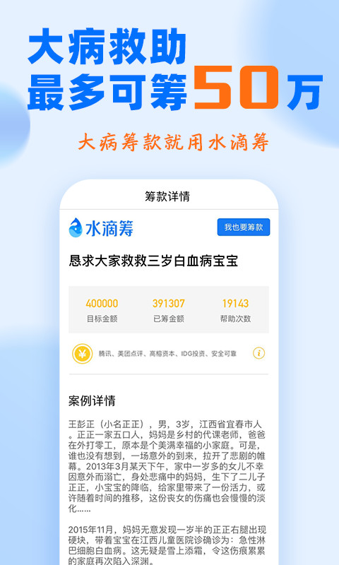 不用钱正能量软件合辑分享 免费正能量软件app有哪几款截图