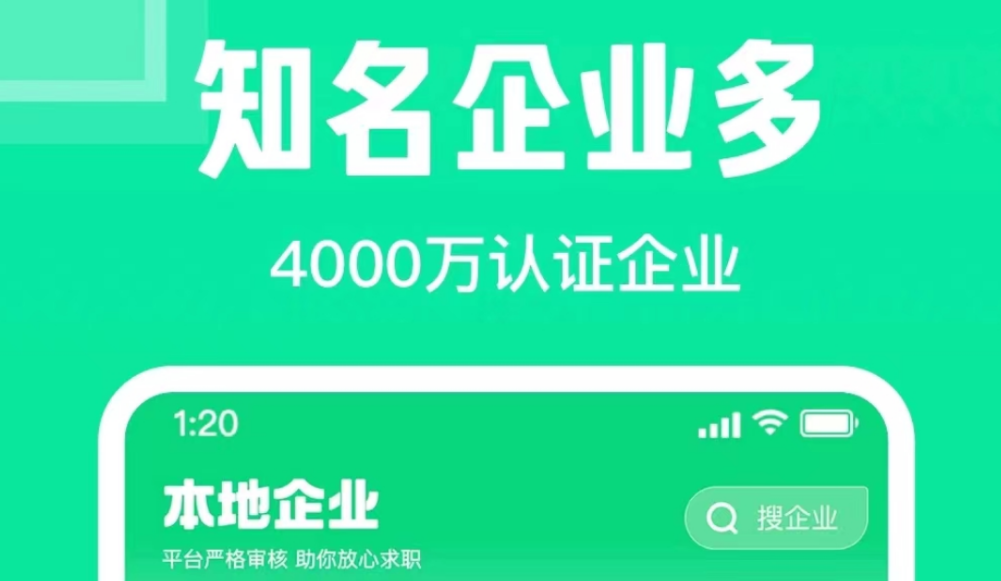 医生招聘软件哪些好 榜单合集0好的医生招聘软件before_2截图