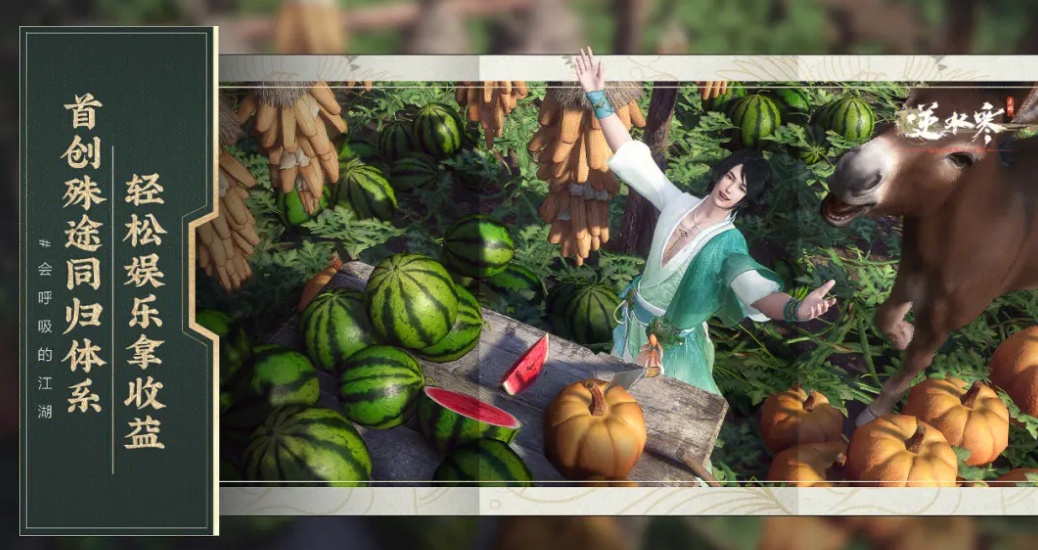 逆水寒游戏手机版白鹿多少钱呢 逆水寒手游白鹿价值盘点截图