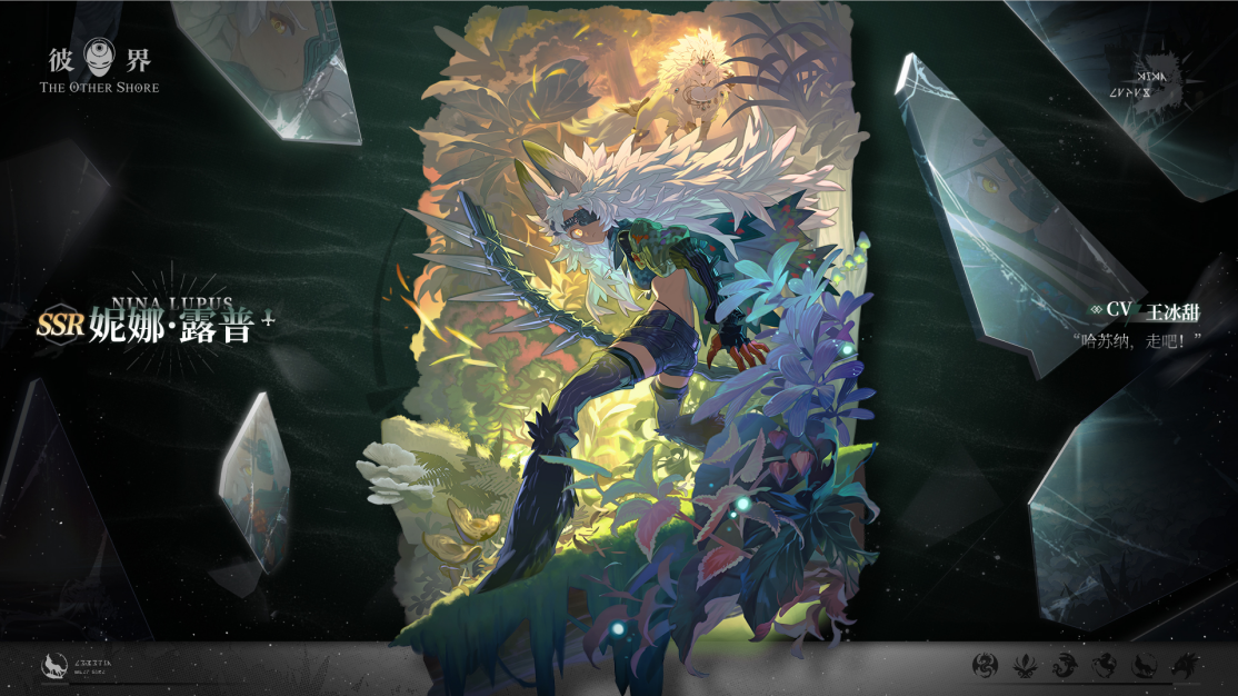 彼界游戏手机版妮娜技能是什么 彼界手游妮娜技能强度分析截图