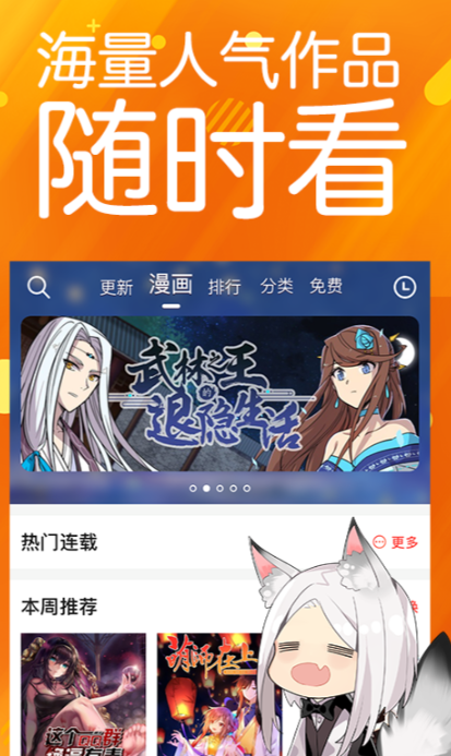 不用钱看韩漫画软件有没有 免费看韩漫app下载推荐截图