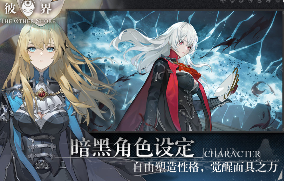 彼界游戏手机版塞维娅技能是什么 彼界塞维娅详细盘点截图