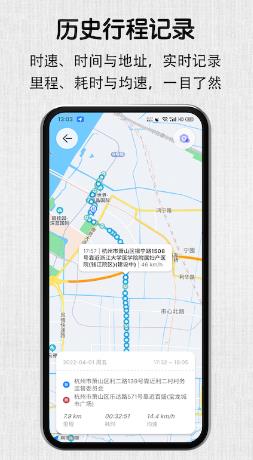 什么软件能够记录行程轨迹 实用的行程记录类软件分享截图