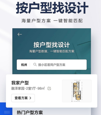 哪个app可以查学区房