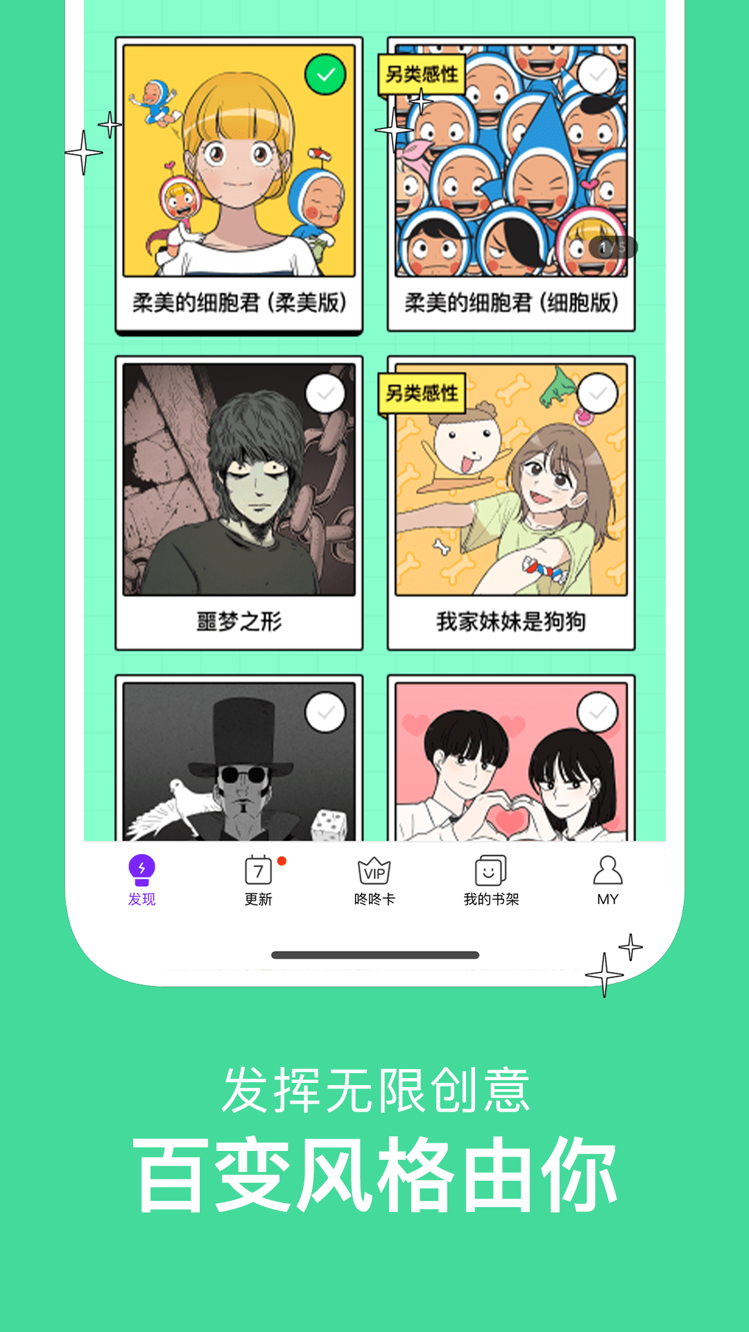 不用钱韩漫漫画软件有哪几款 免费韩漫漫画app软件推荐截图