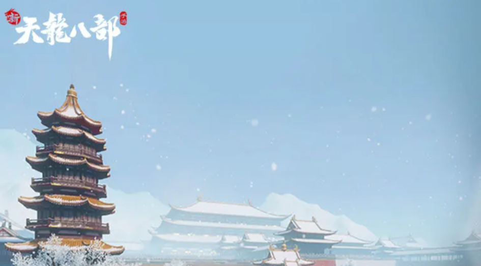 新天龙八部游戏手机版武当怎么样 新天龙八部手游武当门派盘点截图