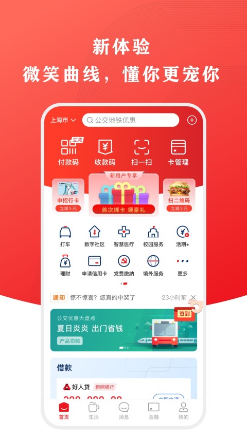 燃气交费用什么软件好 燃气交费软件排行截图