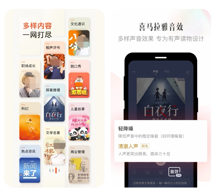 听书网app下载 能够听书的软件TOP10截图