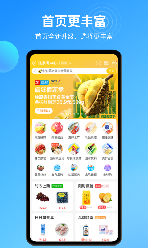 深圳买菜app哪个好