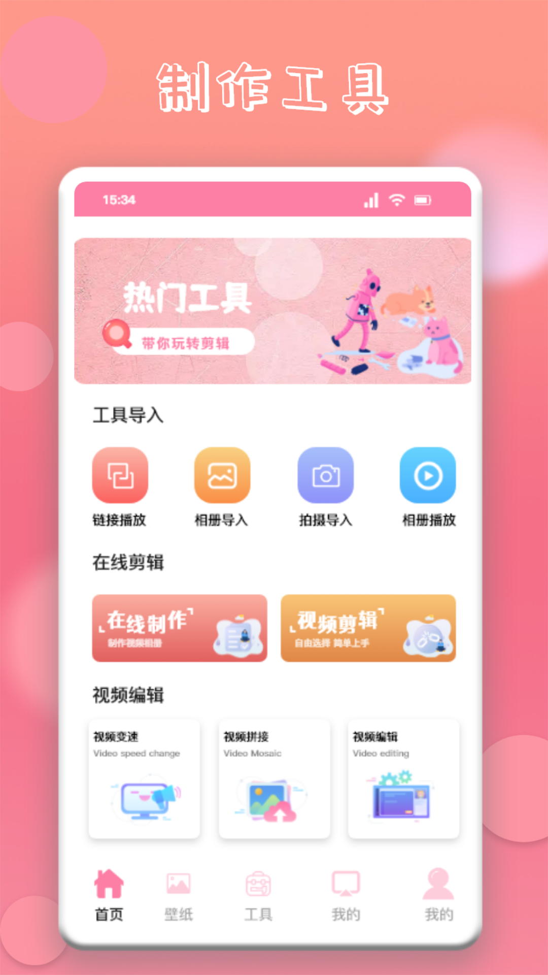 在哪里看韩剧是不用钱的app下载 免费看剧软件有没有截图