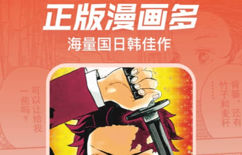 不用钱漫画app入口推荐 免费漫画app哪些好用​截图