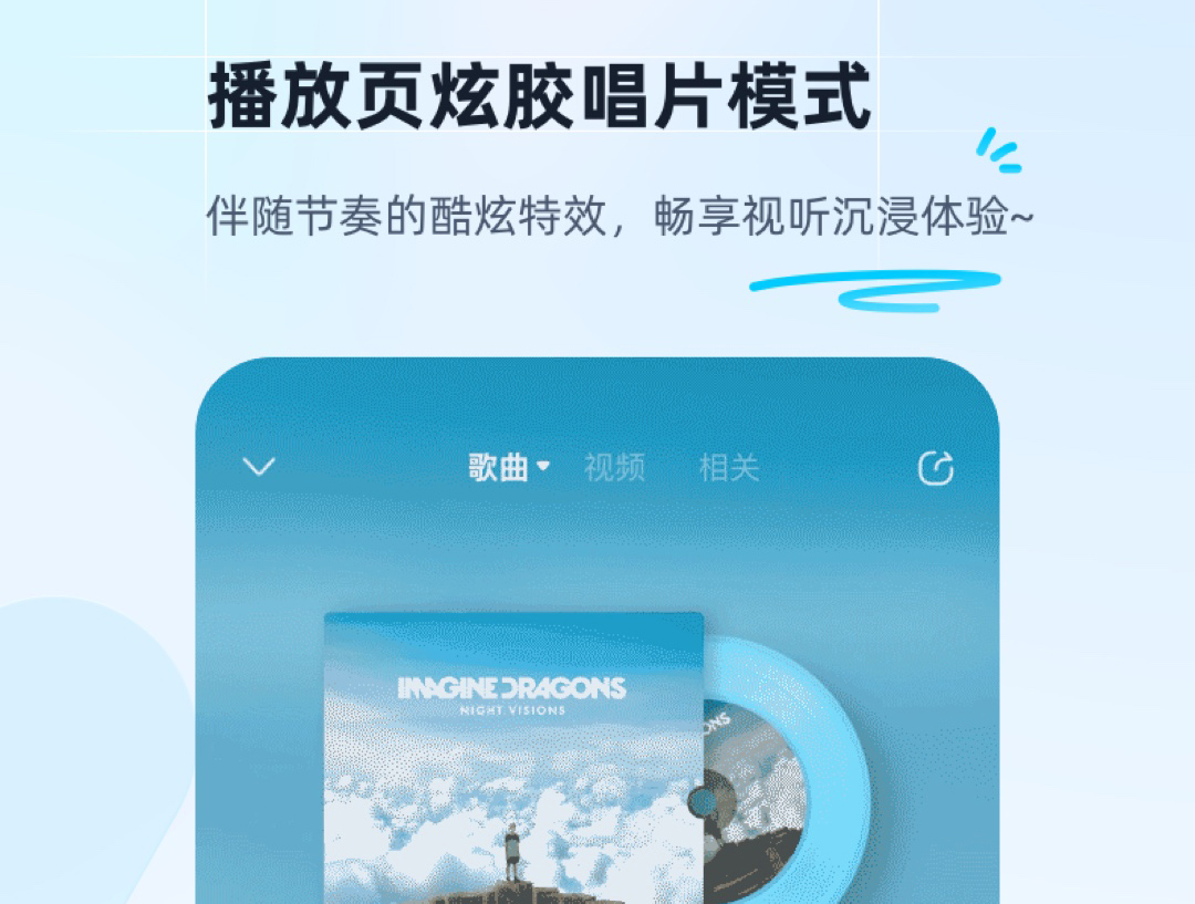 不用钱听歌下载歌曲的app榜单合集8 免费听歌下载歌曲软件before_2截图