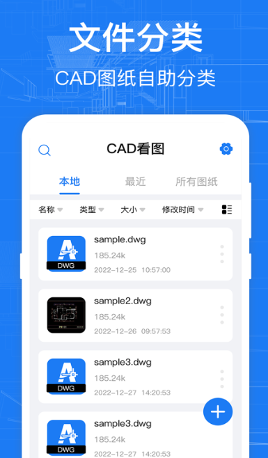 十款不用钱cad制图软件有没有 手机上的制图工具分享截图