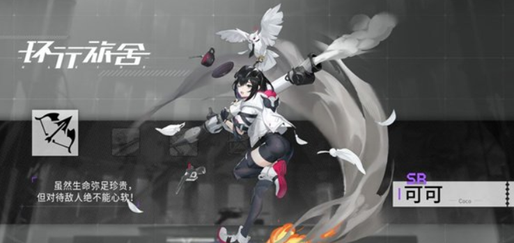 环行旅舍强度榜指引 角色强度排行合辑截图