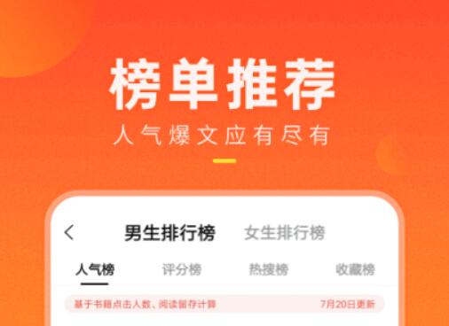 不用钱看书的小说软件 实用的小说阅读软件合辑分享截图