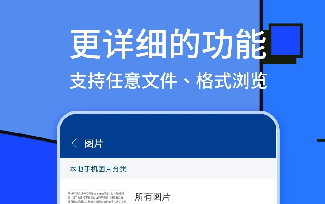 手机用什么解压app好 解压文件app榜单合集截图