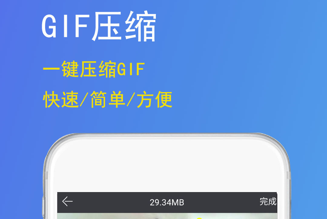 免费压缩gif图片的软件下载链接