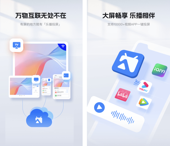 投影仪app有哪几款 投屏电视的软件分享截图