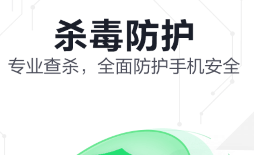 木马杀毒软件下载安装 可靠的杀毒app盘点截图