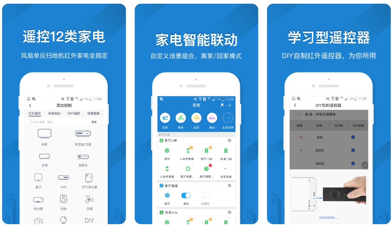 哪些app无需红外就能开电视 便捷的电视遥控app盘点截图