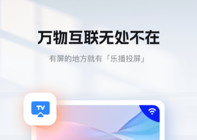 实用的手机镜像投屏app下载 手机投屏软件哪些好截图