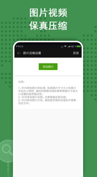 不用钱解压的软件合辑 免费解压app有哪几款截图