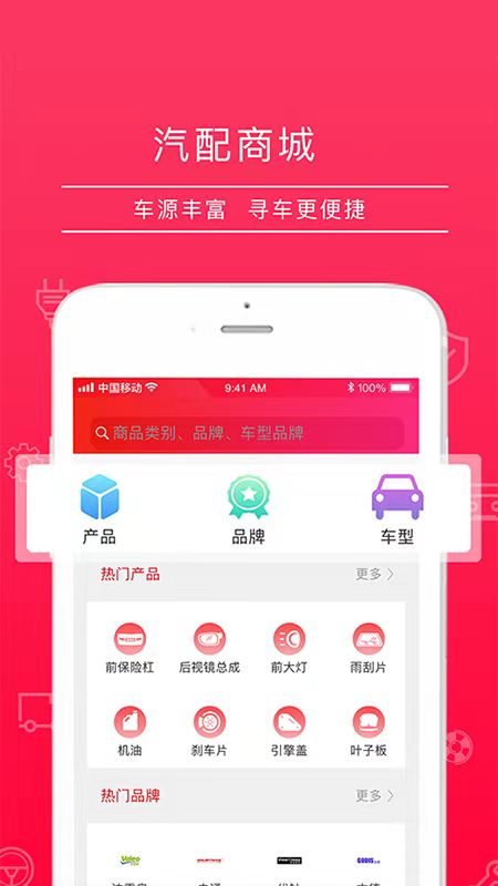 汽车改装app有哪几款 汽车改装app合辑推荐截图