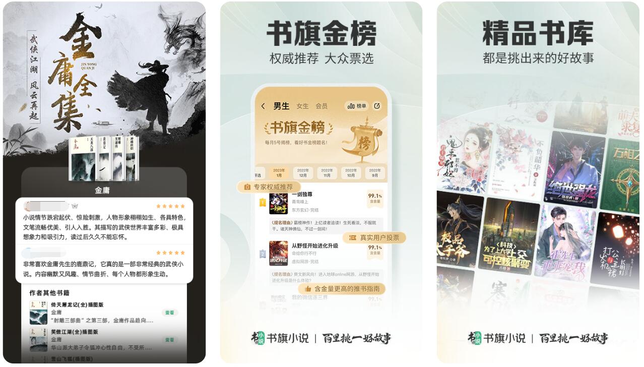 哪些app看斗罗大陆小说全部不用钱 实用的小说app盘点截图