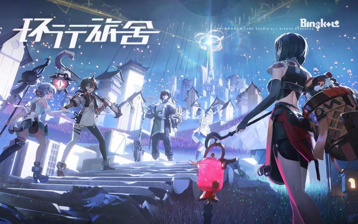 环行旅舍无尽模式怎么玩 环行旅舍无尽模式玩法盘点截图