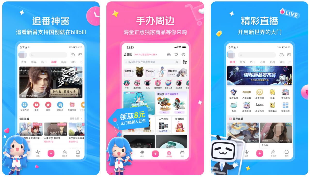 不用钱追番神器app榜单合集8 实用的追番appbefore_2截图