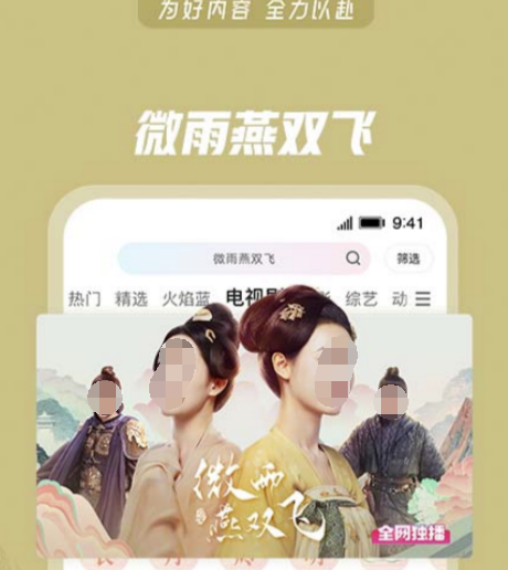 哪个app能够不用钱观看电视剧 手机追剧哪些软件比较好截图
