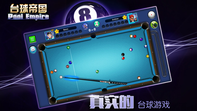 3d台球游戏榜单合集82023 受欢迎的台球游戏手机版before_2截图
