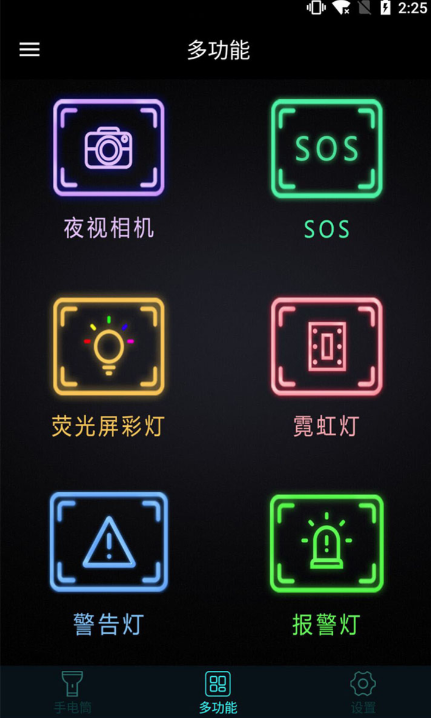 舞台灯光模拟软件哪些好 营造灯光效果的app分享截图