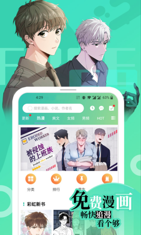 漫画大师app有哪几款 实用的追漫软件分享截图