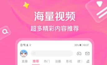 不用钱追动漫软件全免费软件有哪几款 实用的动漫APP分享截图