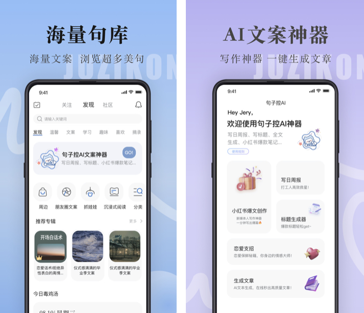 自动优化句子的软件有哪几款 能够优化句子的app精选截图