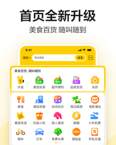 生活app下载安装分享 实用的生活服务软件哪些好截图