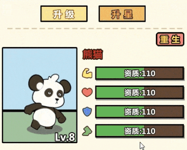 洋葱骑士团属性怎样选择 洋葱骑士团属性选择教程截图