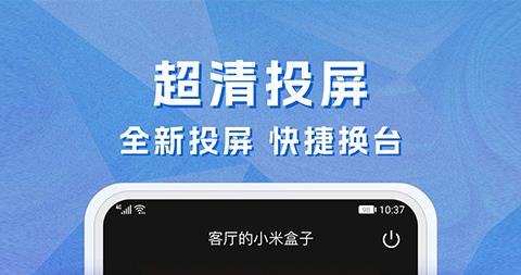 智能电视直播软件有哪几款 智能电视直播软件合辑截图