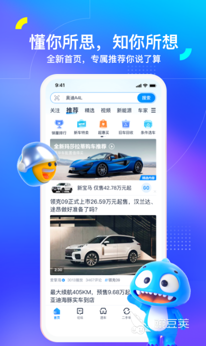 二手货车交易平台APP分享 二手货车交易软件榜单合集4before_2截图