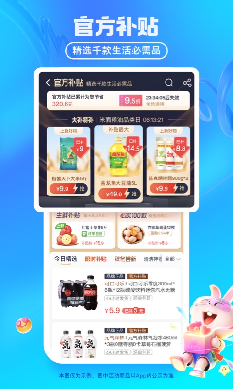 买男装去哪些app是正品便宜 实用的网购软件介绍截图