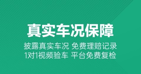 买二手车用什么软件好 买二手车的软件介绍截图