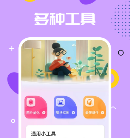 不用钱ps软件网站有哪几款 能够免费ps的app榜单截图