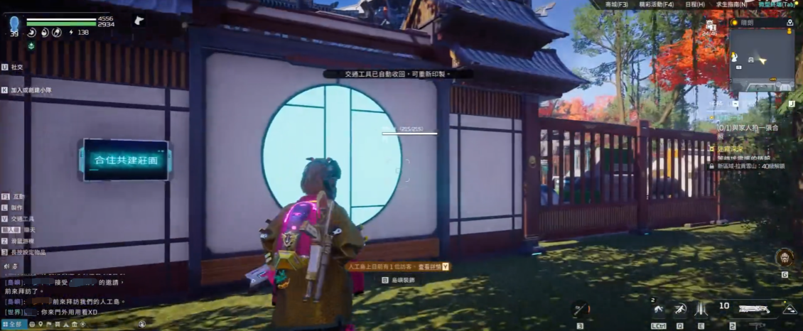 星球重启庄园升级不了怎么办 庄园升级方法盘点截图