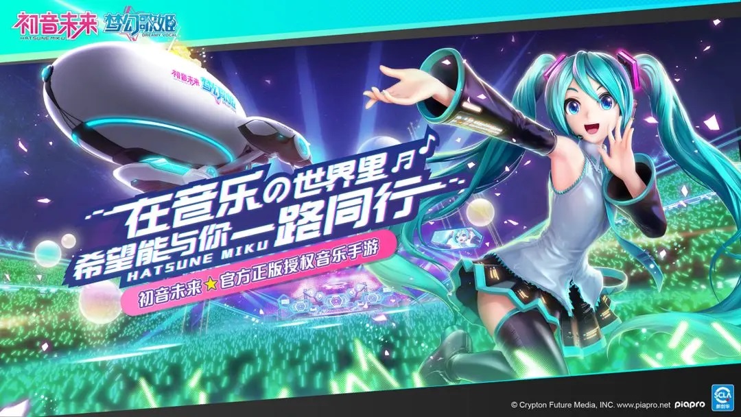 榜单3miku音游分享 有趣的miku类音游before_12023截图