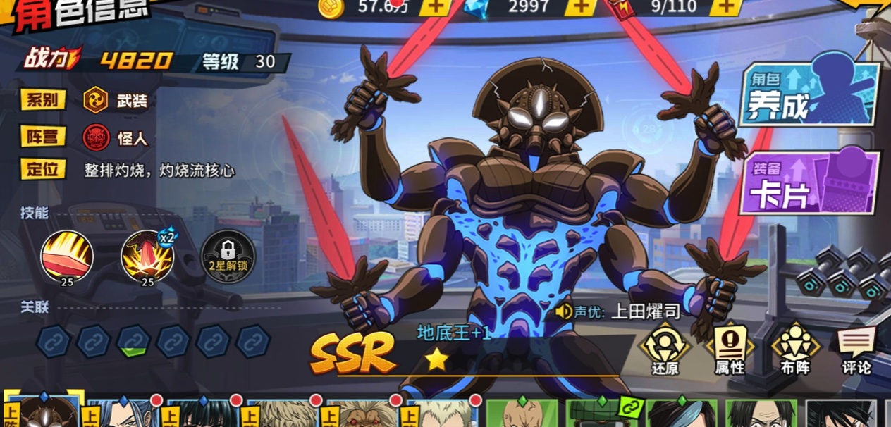 一拳超人世界模式玩法详解 一拳超人玩法盘点截图