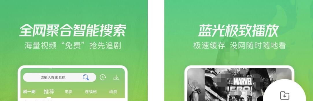 免vip蓝光4k画质影视app有什么 火爆的的高清追剧软件有哪几款截图