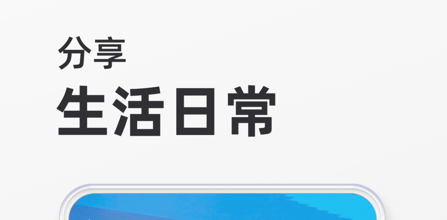 旅游记录软件哪些好 实用的旅游记录软件分享截图