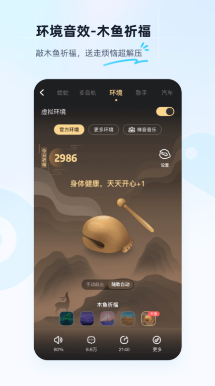 旅途随身听app分享 随声听软件哪些好用截图