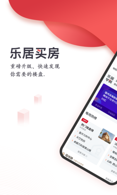 买房子的软件哪些最好价格真实 实用的买房app分享截图